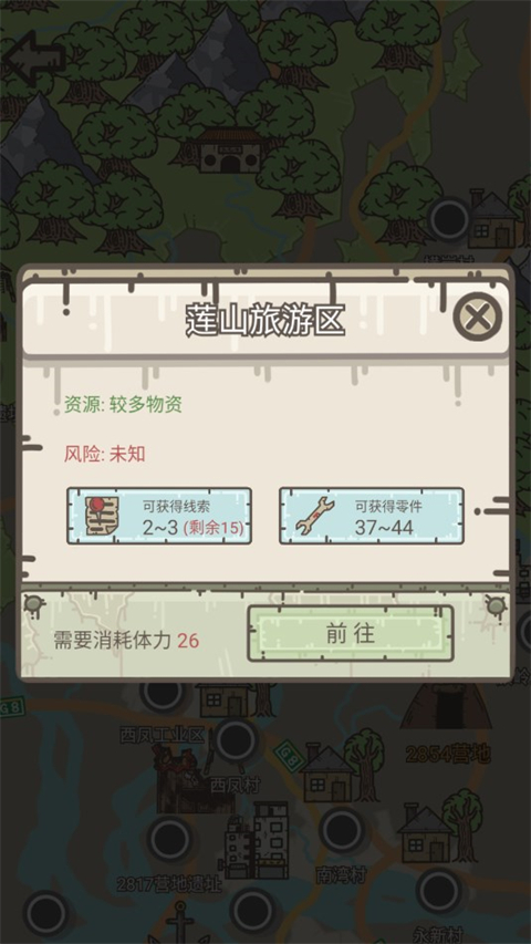 幸存者营地无限资源版 幸存者营地无限资源版