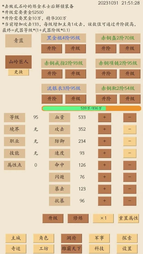 荒古文明无广告版