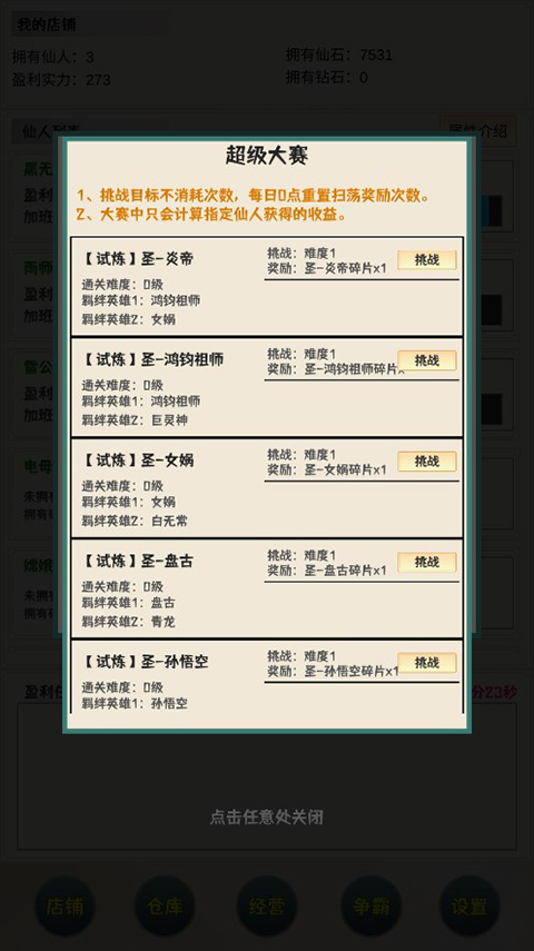 我在仙界当富豪免广告 我在仙界当富豪免广告