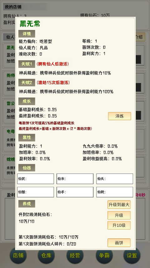 我在仙界当富豪免广告 我在仙界当富豪免广告