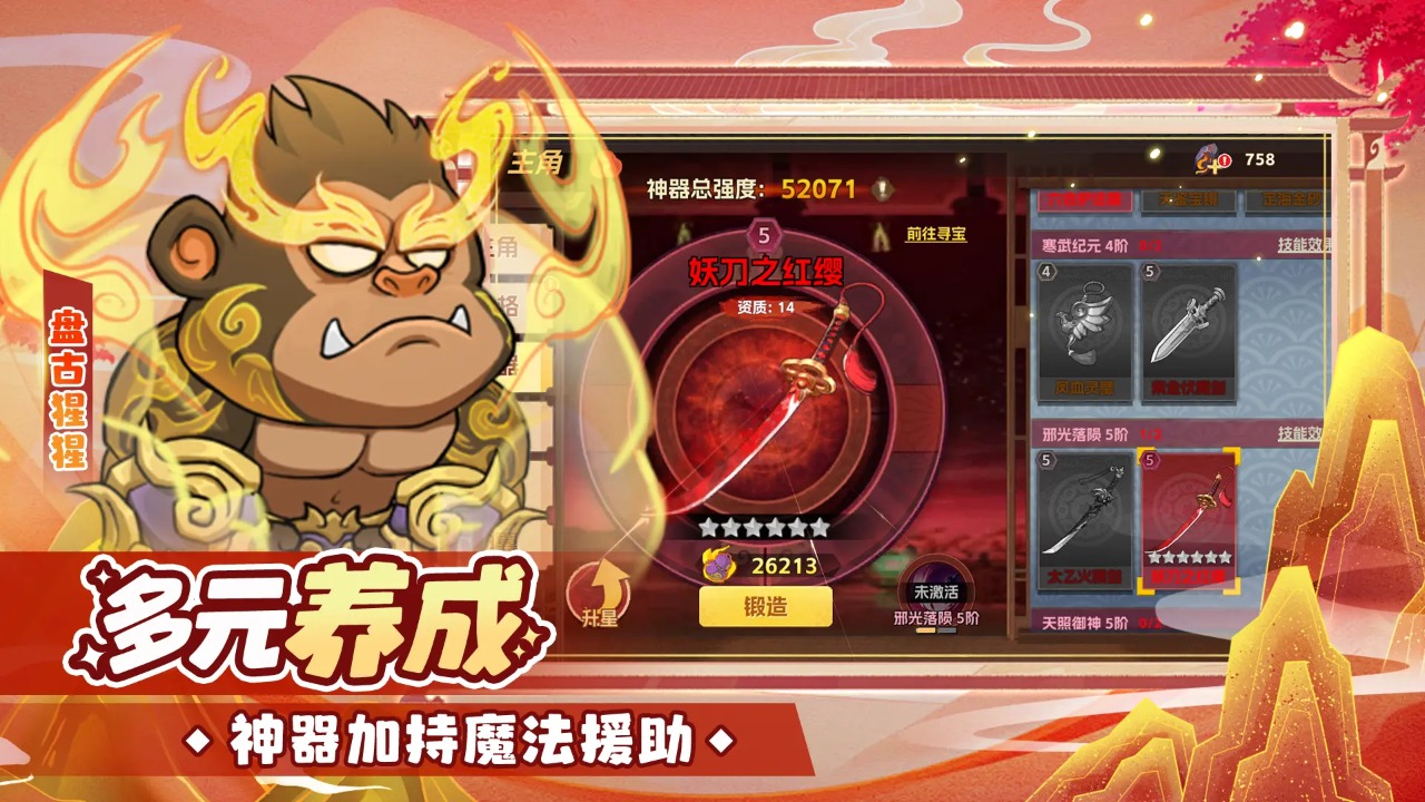 猴哥快跑红包版