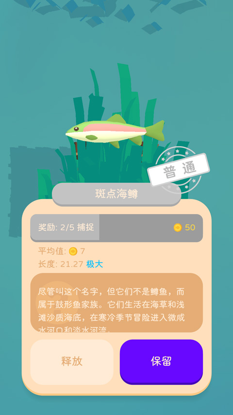 我的钓鱼生活无限金币版 我的钓鱼生活无限金币版