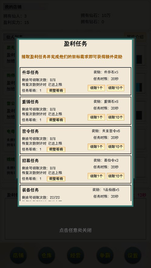 我在仙界当富豪免广告 我在仙界当富豪免广告