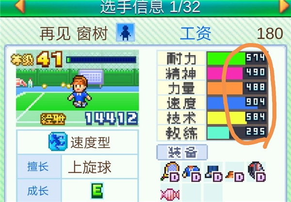 网球俱乐部物语debug版 网球俱乐部物语debug版