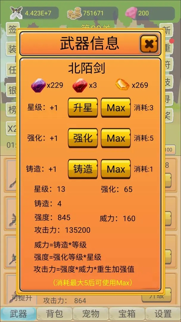 挂机勇者大冒险最新版