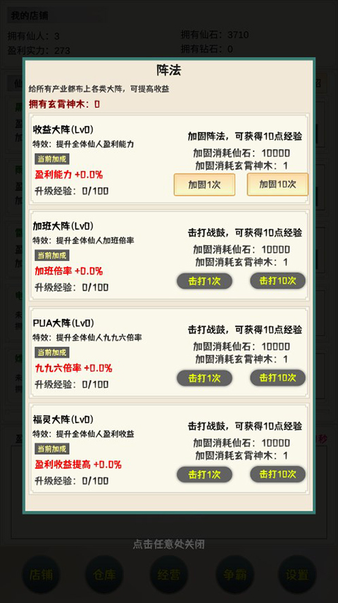 我在仙界当富豪免广告 我在仙界当富豪免广告