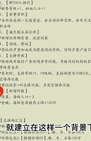 荒古文明无广告版 荒古文明无广告版