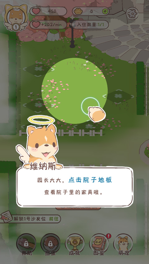 萌宠物语无限金币 萌宠物语无限金币