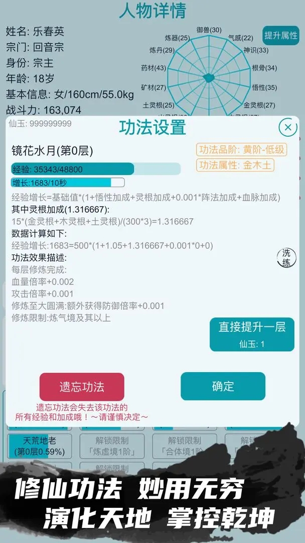 修仙宗门模拟器折相思 修仙宗门模拟器折相思