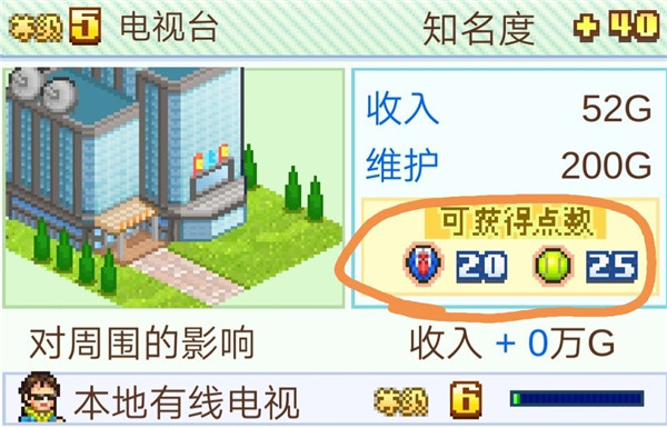 网球俱乐部物语debug版 网球俱乐部物语debug版