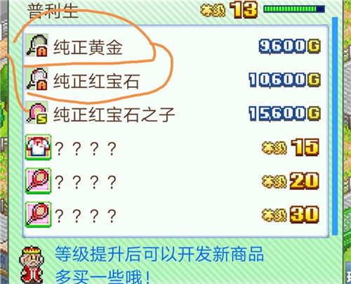 网球俱乐部物语debug版 网球俱乐部物语debug版