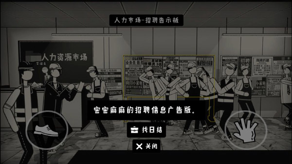 荣誉打工人内置作弊菜单
