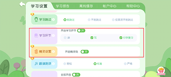 宝宝巴士汉字免费版 宝宝巴士汉字免费版