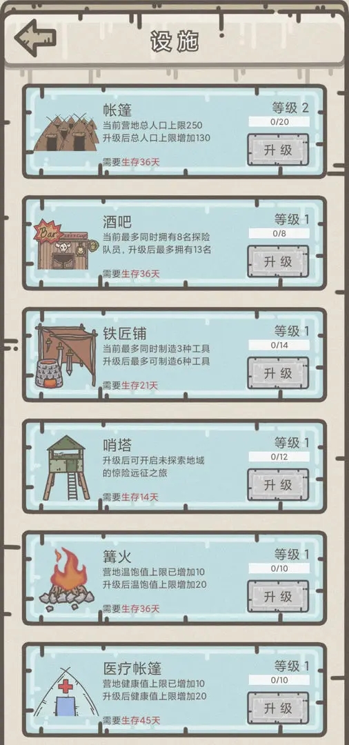 幸存者营地无限资源版