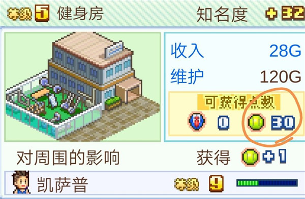 网球俱乐部物语debug版 网球俱乐部物语debug版