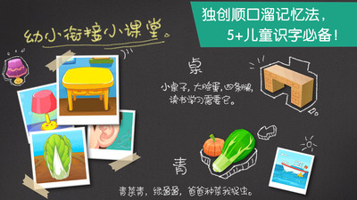 宝宝巴士汉字免费版