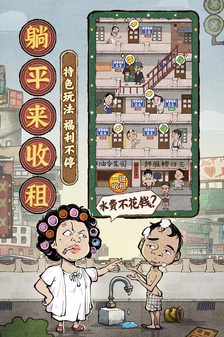 差不多高手免费解锁版