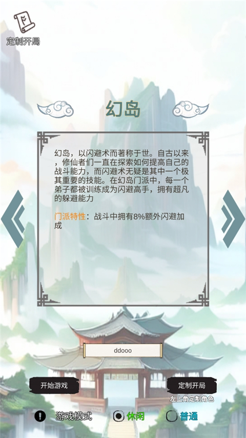 修个什么仙内置菜单 修个什么仙内置菜单