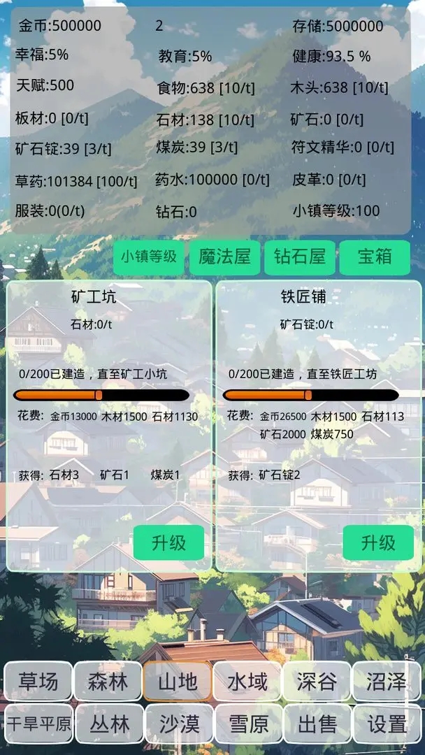 小镇经营农场模拟器折相思