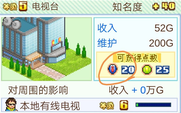 网球俱乐部物语debug版 网球俱乐部物语debug版