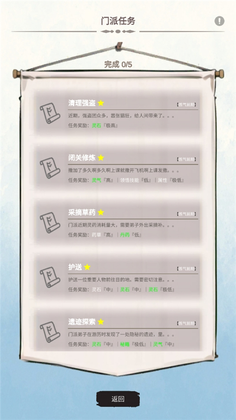 修个什么仙内置菜单 修个什么仙内置菜单