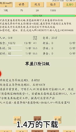 荒古文明无广告版 荒古文明无广告版