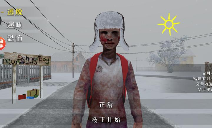 逃跑男孩僵尸模组