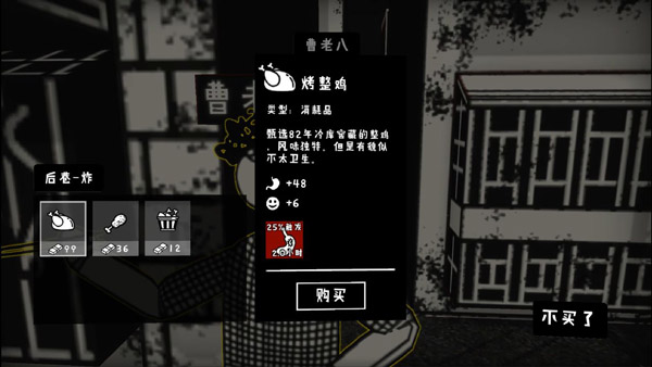 荣誉打工人内置作弊菜单
