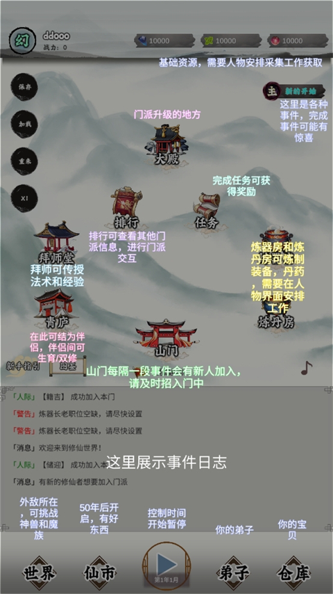 修个什么仙内置菜单 修个什么仙内置菜单