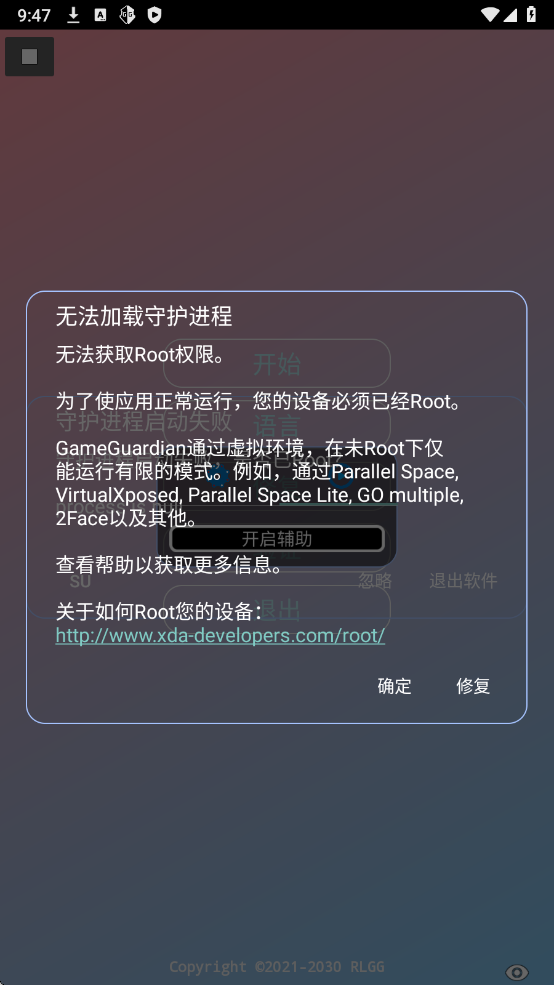 劳大加速5.0