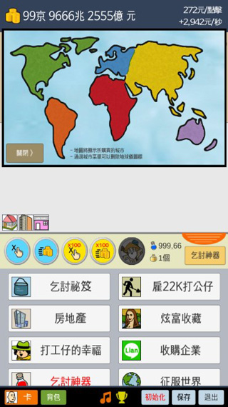 天天不上班游戏最新版 天天不上班游戏最新版