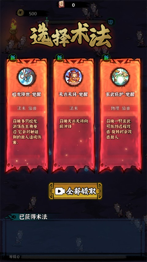 地府传说内置作弊菜单 地府传说内置作弊菜单