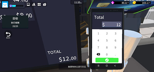 超市经理模拟器无广告版 超市经理模拟器无广告版