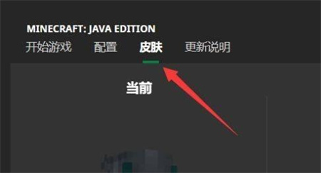我的世界皮肤编辑器2025