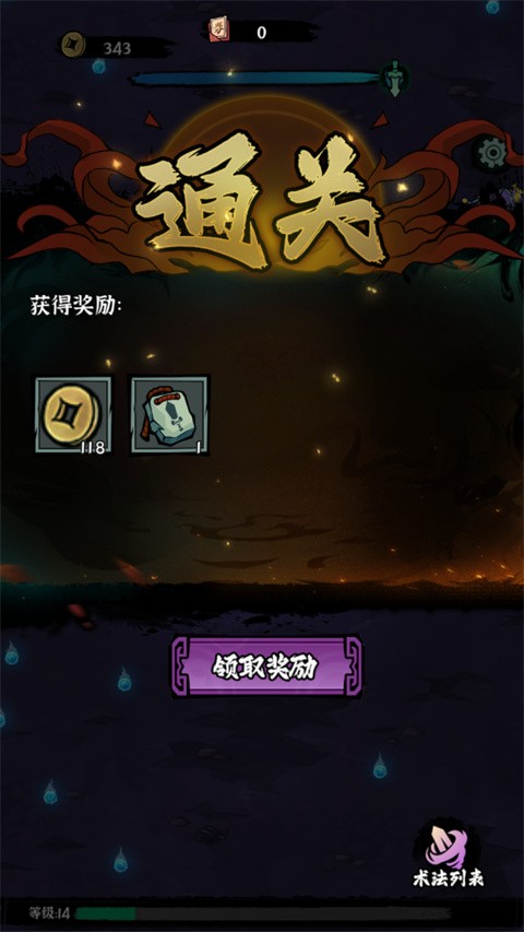 地府传说内置作弊菜单 地府传说内置作弊菜单