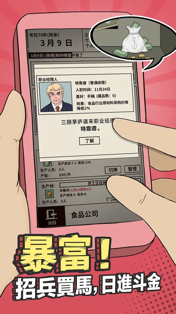 爸爸活下去免广告最新版 爸爸活下去免广告最新版