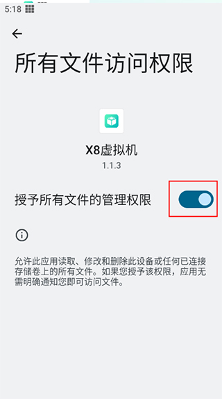 x8虚拟机