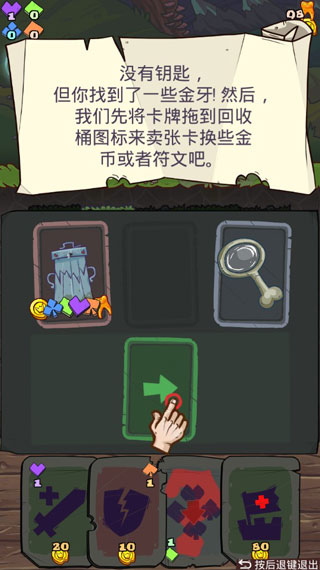 地牢速攻汉化版 地牢速攻汉化版