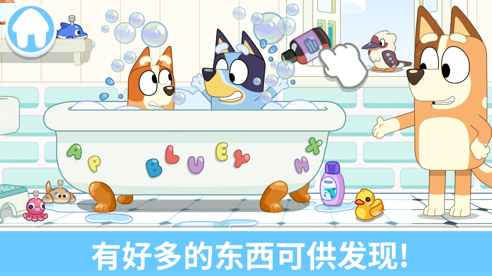 布鲁伊一起玩吧游戏免费版