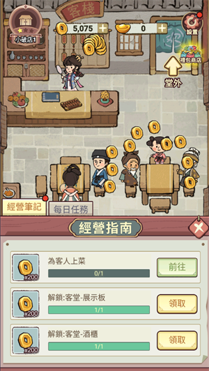 我在江南开客栈免广告 我在江南开客栈免广告