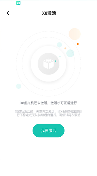x8虚拟机