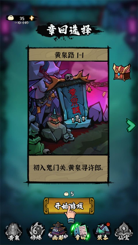 地府传说内置作弊菜单 地府传说内置作弊菜单