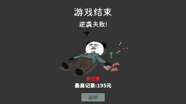 中国式网游刮刮乐