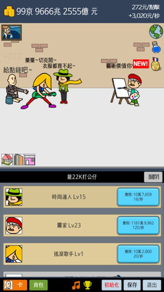 天天不上班游戏最新版 天天不上班游戏最新版