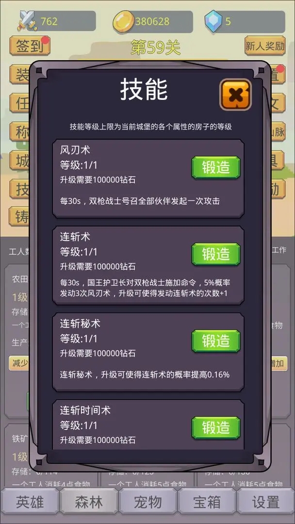 挂机英雄之旅免广告