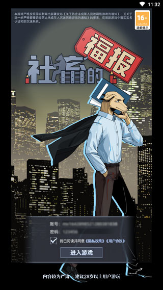 社畜的福报游戏最新版 社畜的福报游戏最新版