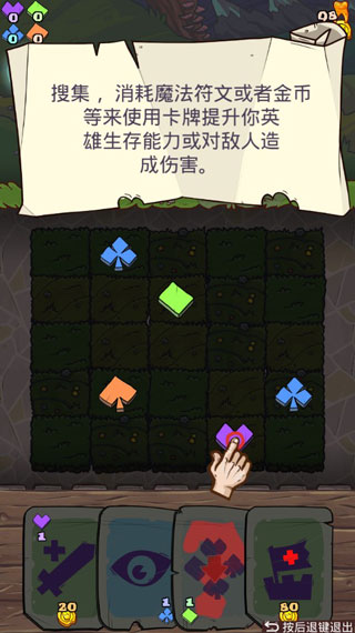 地牢速攻汉化版 地牢速攻汉化版