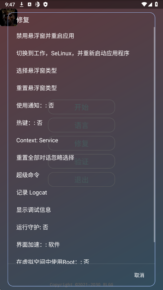 劳大加速5.0