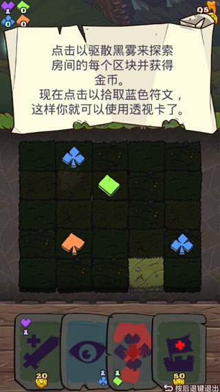 地牢速攻汉化版 地牢速攻汉化版