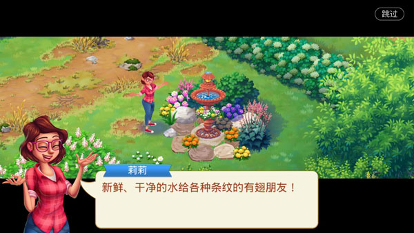 莉莉的花园无限金币 莉莉的花园无限金币